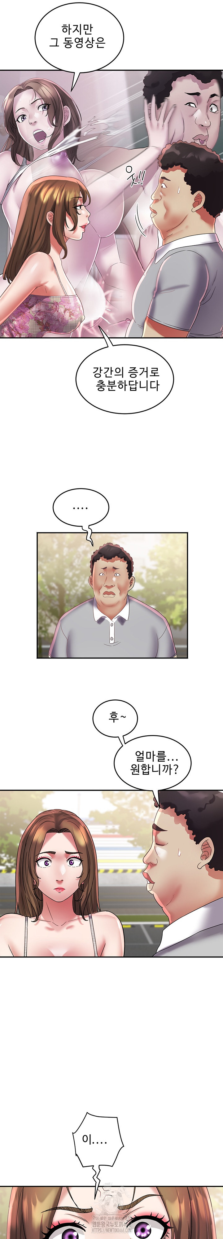 Daebong Village Women’s Association Raw Chapter 20 Page 20