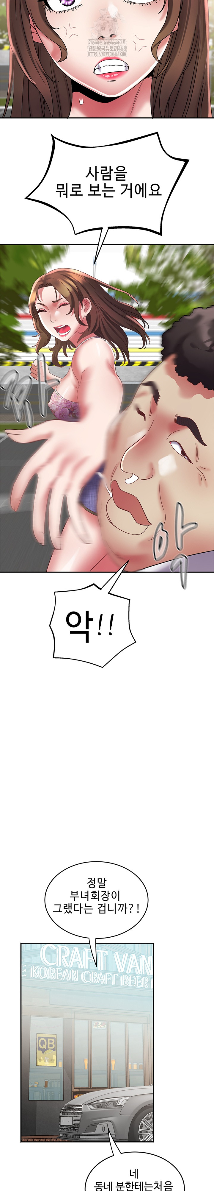Daebong Village Women’s Association Raw Chapter 20 Page 21