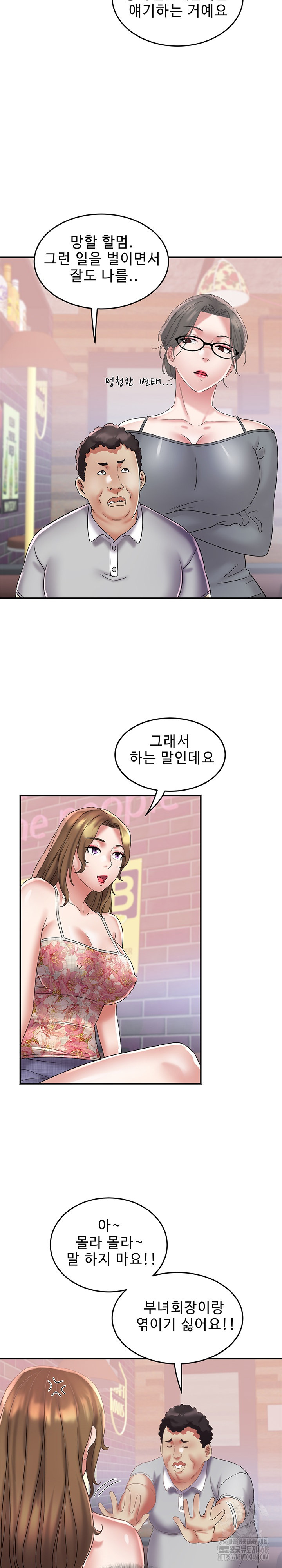 Daebong Village Women’s Association Raw Chapter 20 Page 22