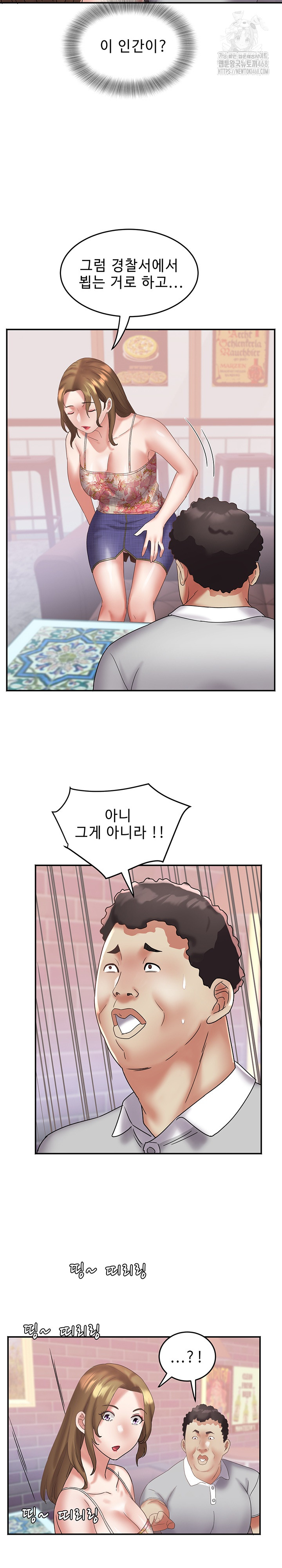 Daebong Village Women’s Association Raw Chapter 20 Page 23