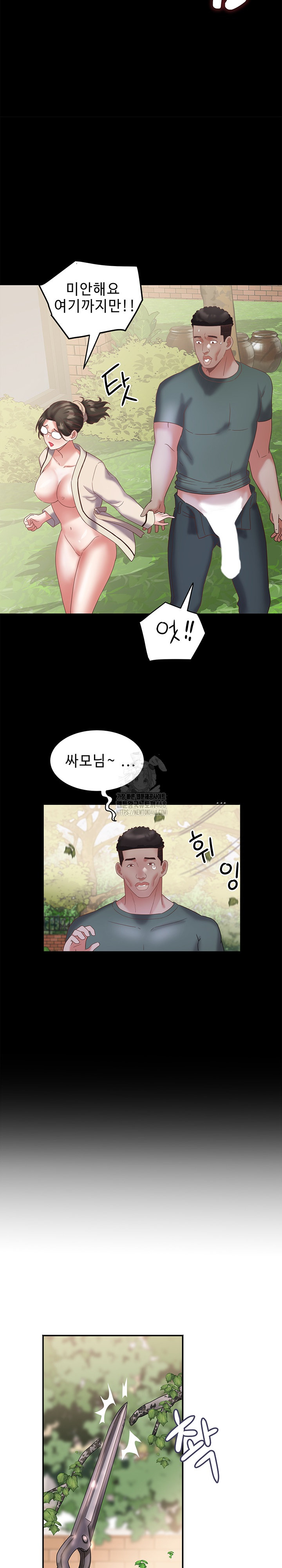 Daebong Village Women’s Association Raw Chapter 20 Page 7