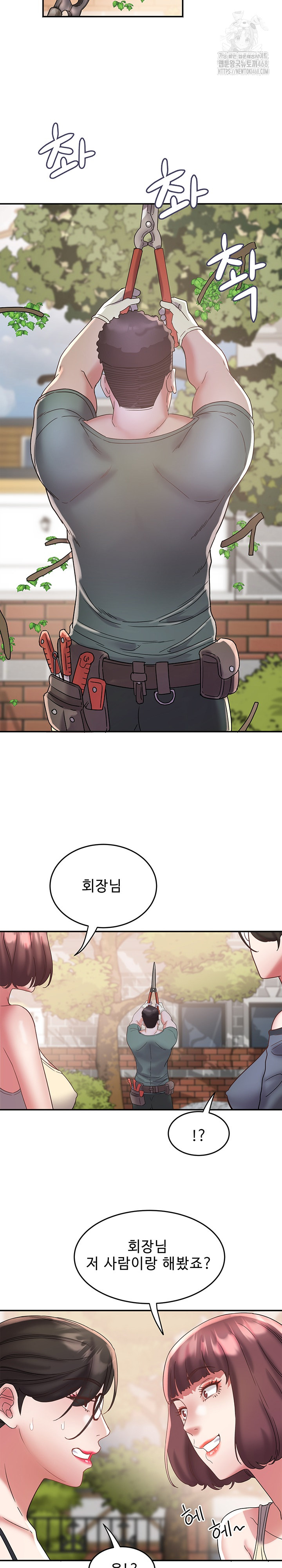 Daebong Village Women’s Association Raw Chapter 20 Page 8