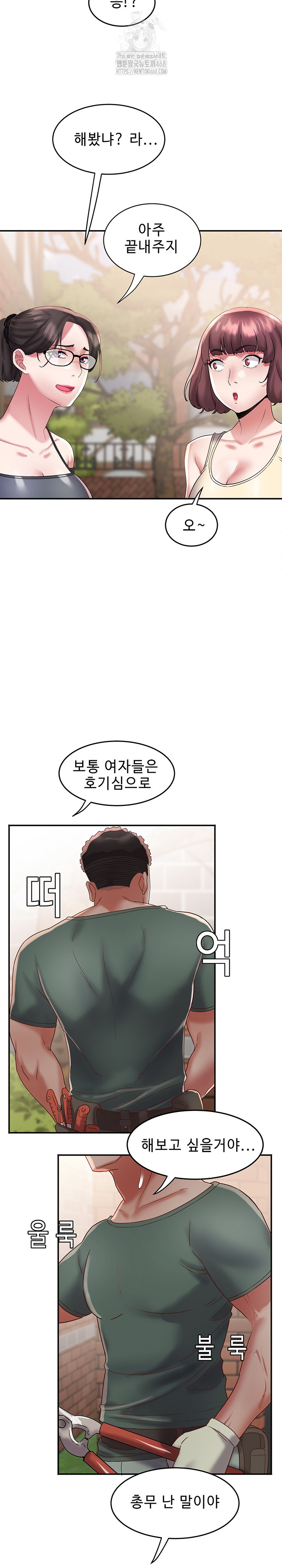 Daebong Village Women’s Association Raw Chapter 20 Page 9