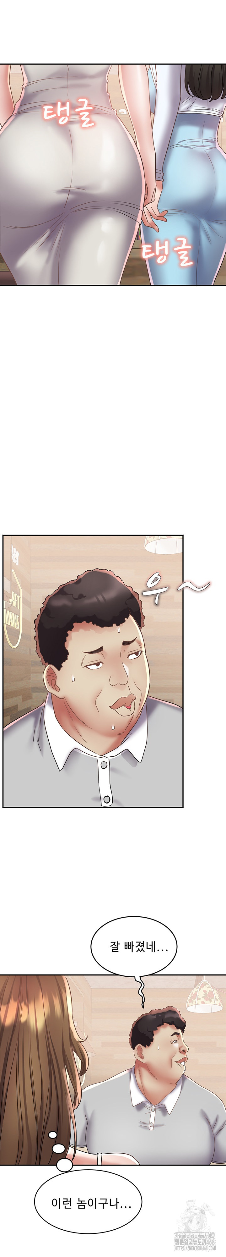 Daebong Village Women’s Association Raw Chapter 21 Page 11