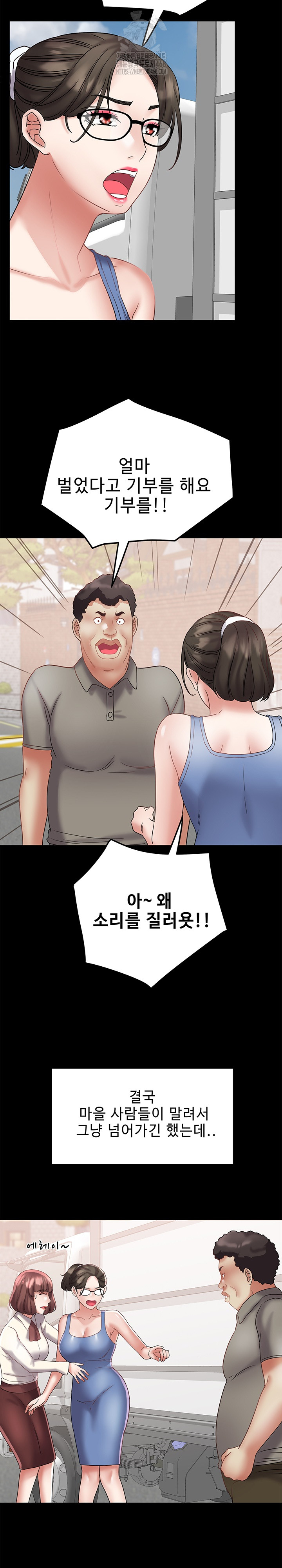 Daebong Village Women’s Association Raw Chapter 21 Page 15