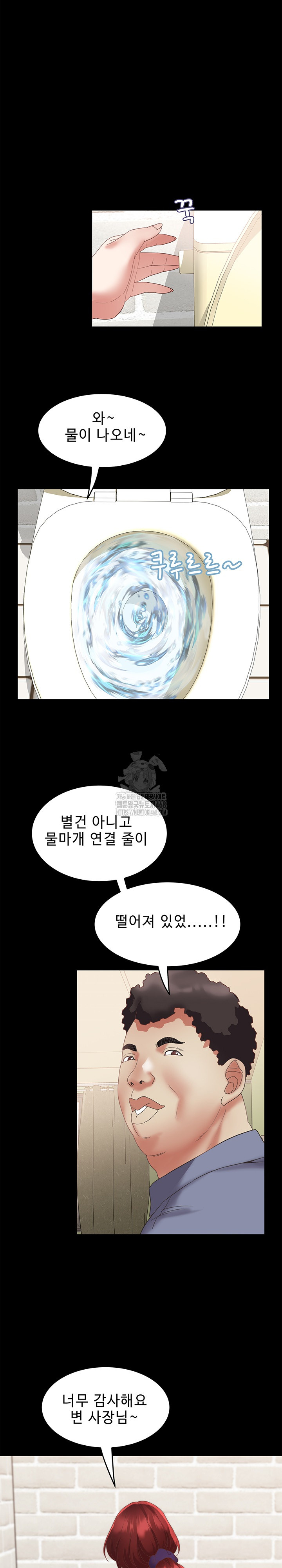 Daebong Village Women’s Association Raw Chapter 21 Page 18