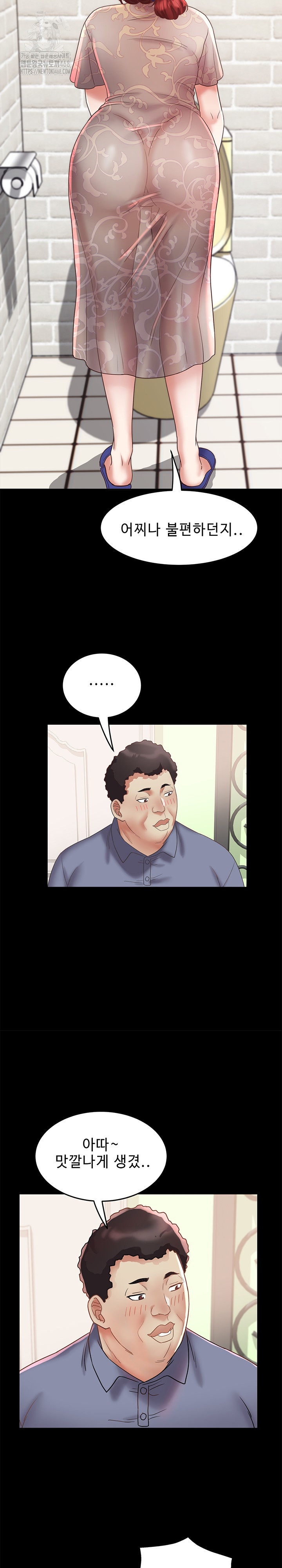 Daebong Village Women’s Association Raw Chapter 21 Page 19