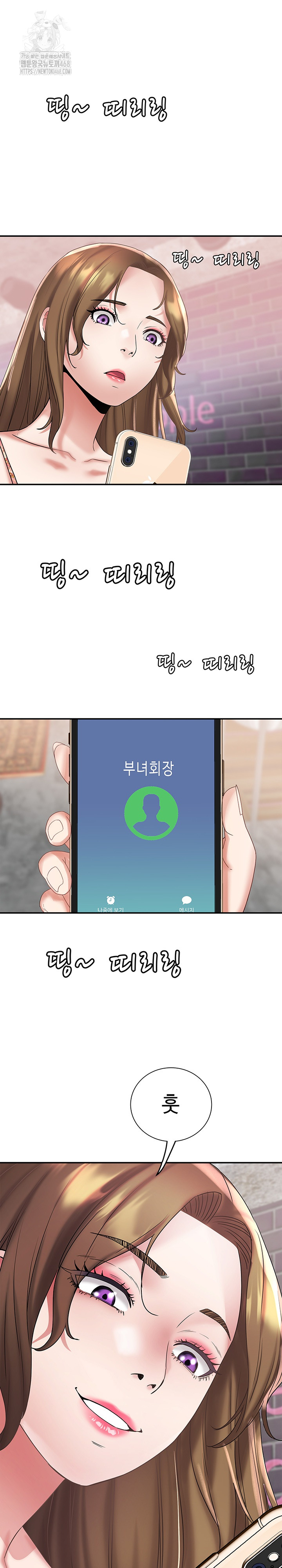 Daebong Village Women’s Association Raw Chapter 21 Page 2