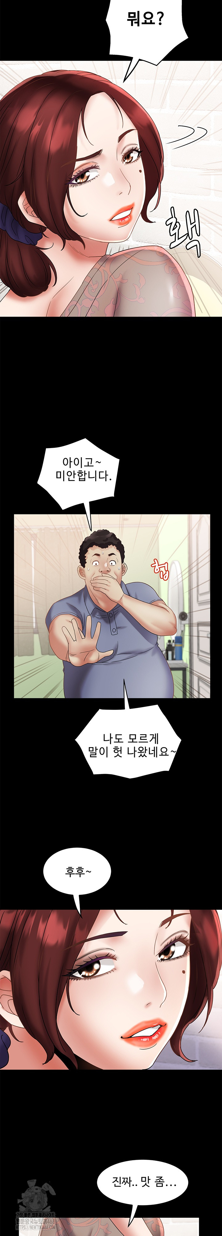Daebong Village Women’s Association Raw Chapter 21 Page 20