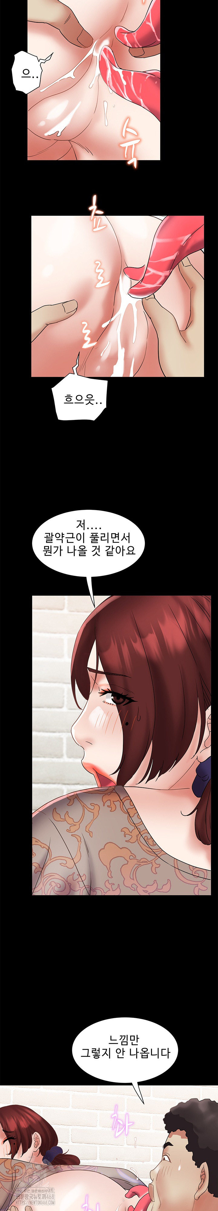 Daebong Village Women’s Association Raw Chapter 21 Page 23
