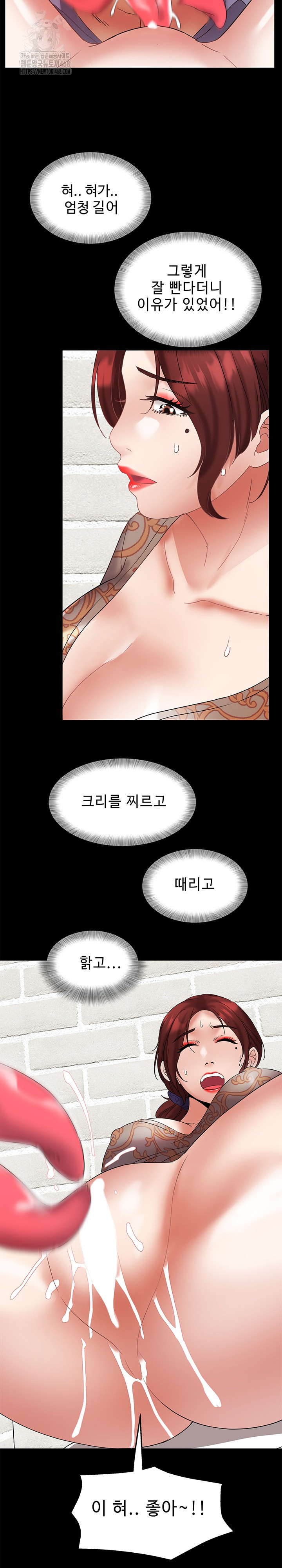 Daebong Village Women’s Association Raw Chapter 21 Page 25