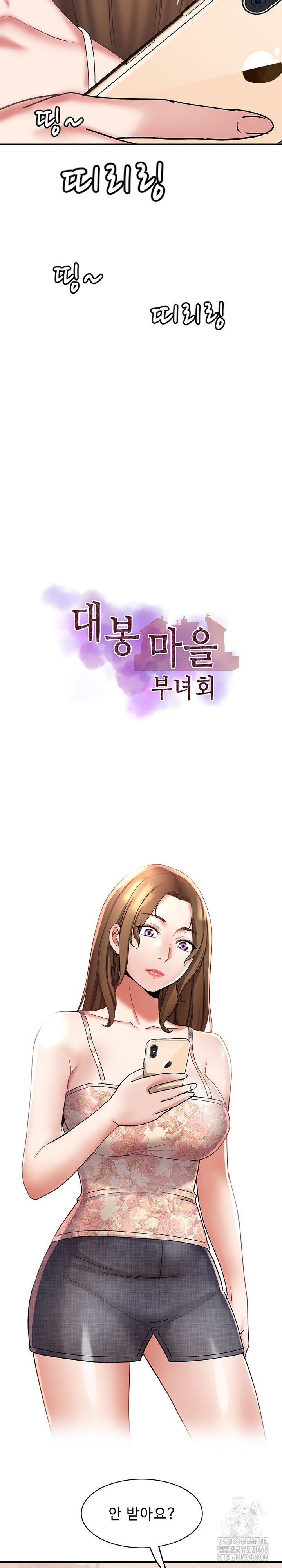 Daebong Village Women’s Association Raw Chapter 21 Page 3