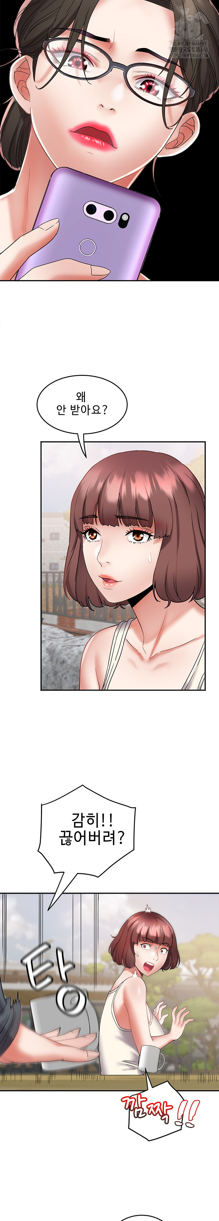 Daebong Village Women’s Association Raw Chapter 21 Page 5