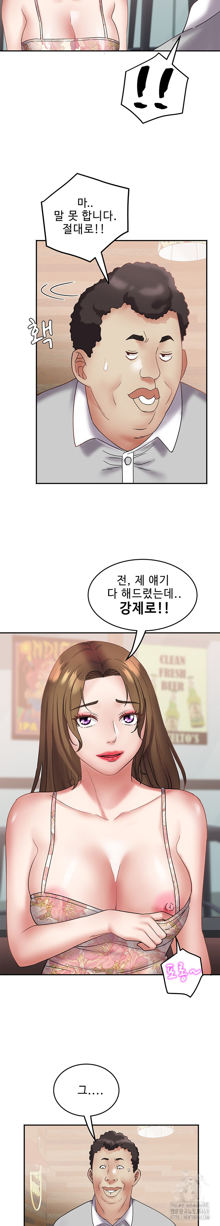 Daebong Village Women’s Association Raw Chapter 21 Page 8