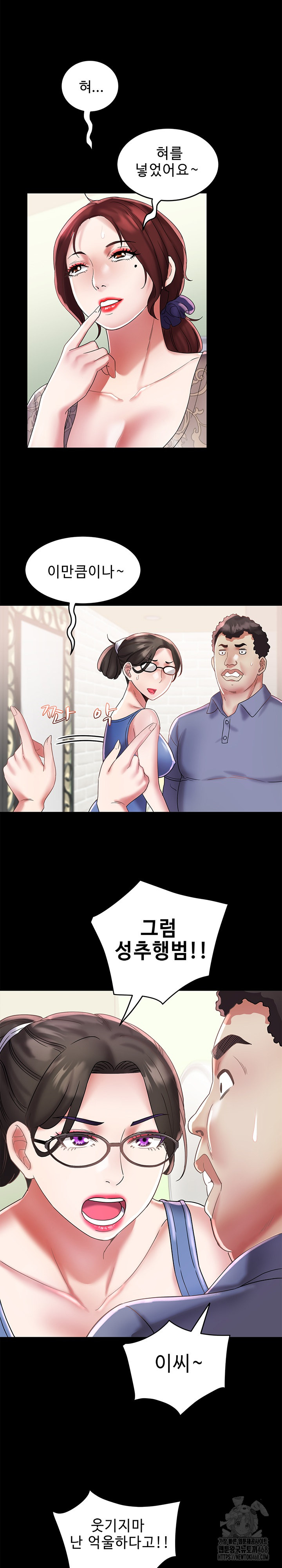 Daebong Village Women’s Association Raw Chapter 22 Page 10