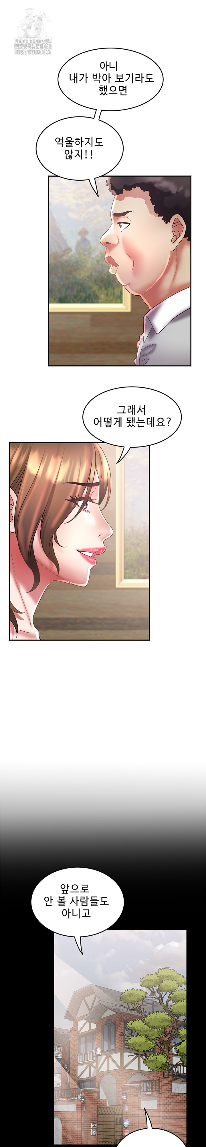 Daebong Village Women’s Association Raw Chapter 22 Page 12
