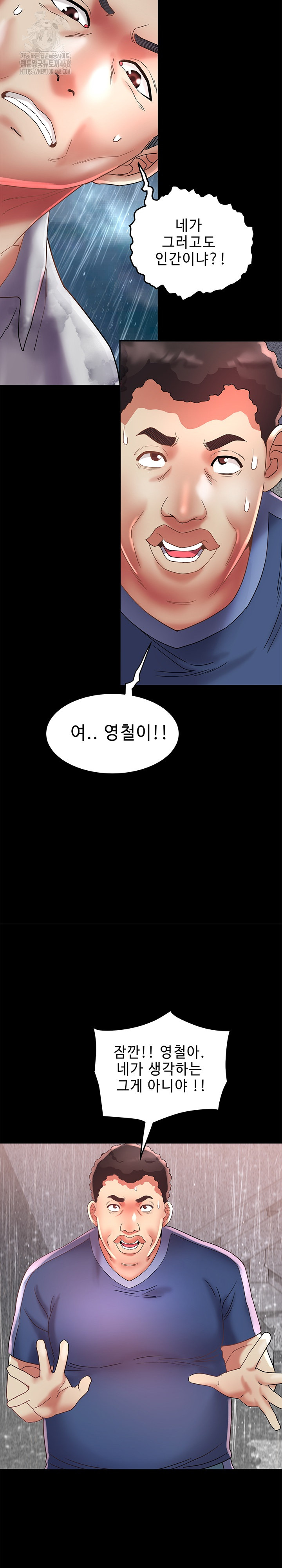 Daebong Village Women’s Association Raw Chapter 22 Page 19