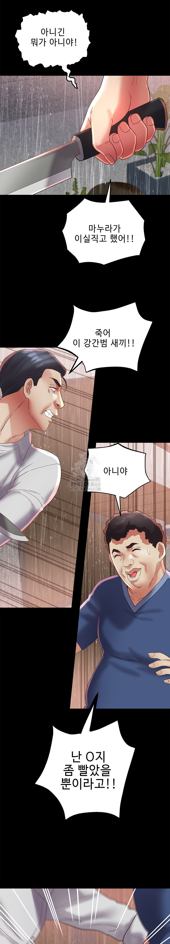 Daebong Village Women’s Association Raw Chapter 22 Page 20