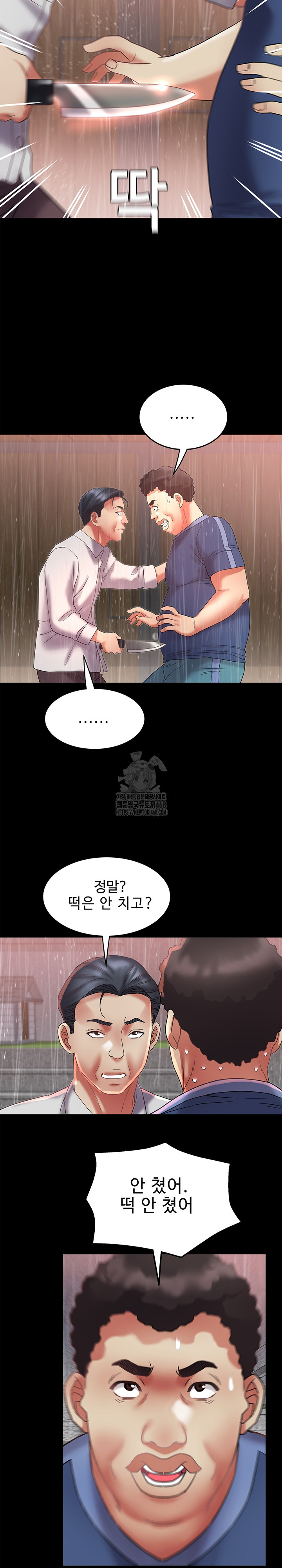 Daebong Village Women’s Association Raw Chapter 22 Page 21