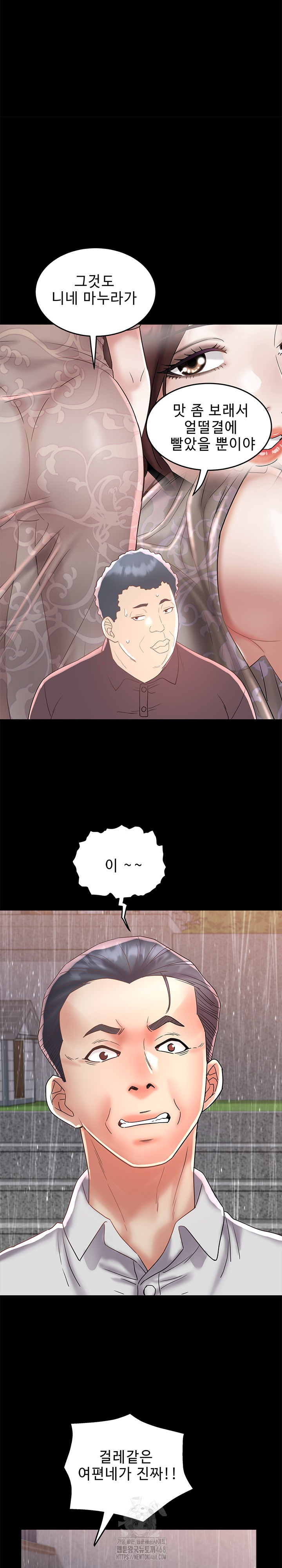 Daebong Village Women’s Association Raw Chapter 22 Page 22