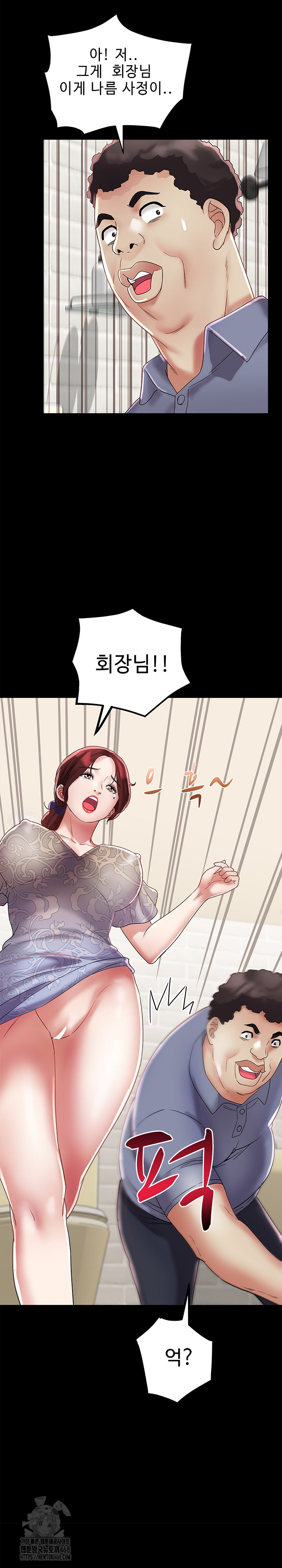 Daebong Village Women’s Association Raw Chapter 22 Page 6