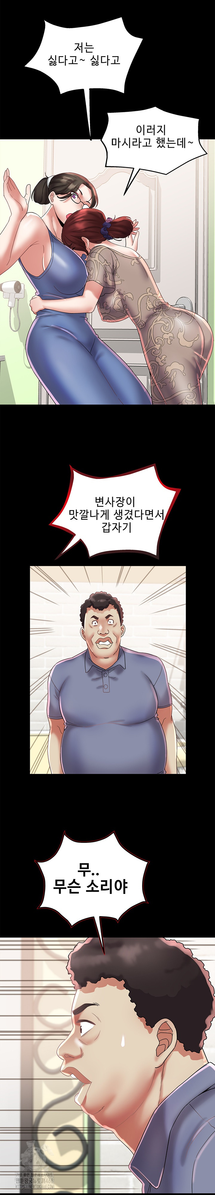 Daebong Village Women’s Association Raw Chapter 22 Page 7