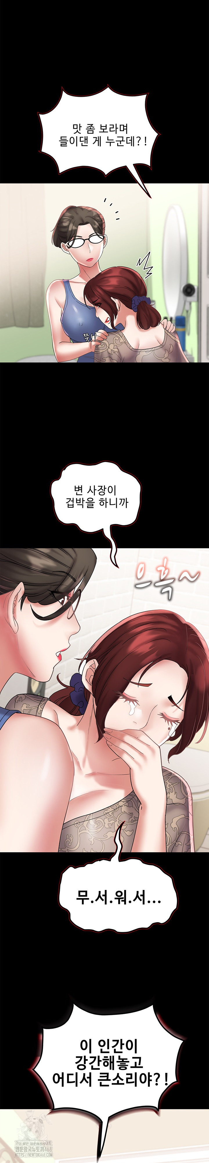 Daebong Village Women’s Association Raw Chapter 22 Page 8