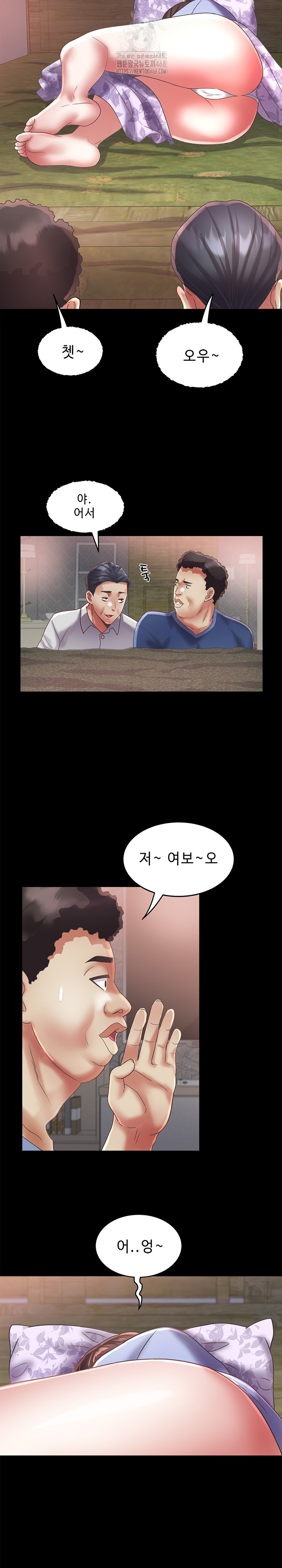 Daebong Village Women’s Association Raw Chapter 23 Page 10