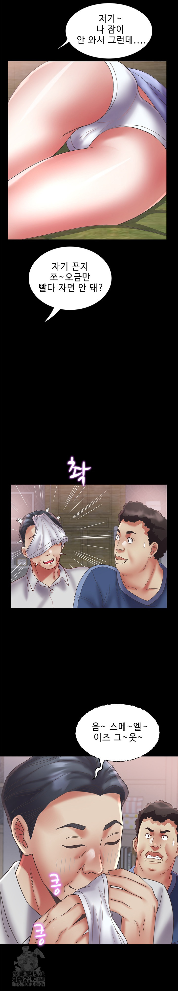 Daebong Village Women’s Association Raw Chapter 23 Page 11