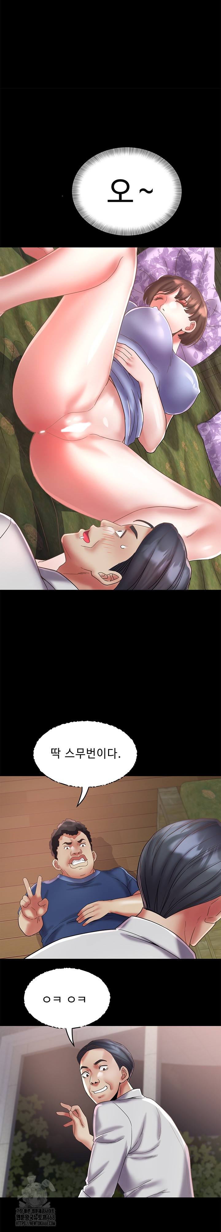Daebong Village Women’s Association Raw Chapter 23 Page 12