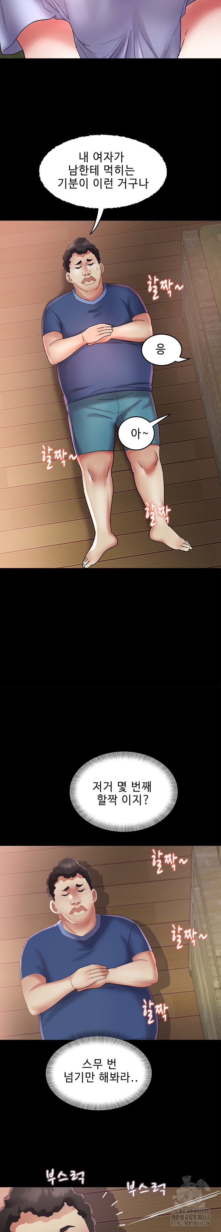 Daebong Village Women’s Association Raw Chapter 23 Page 14