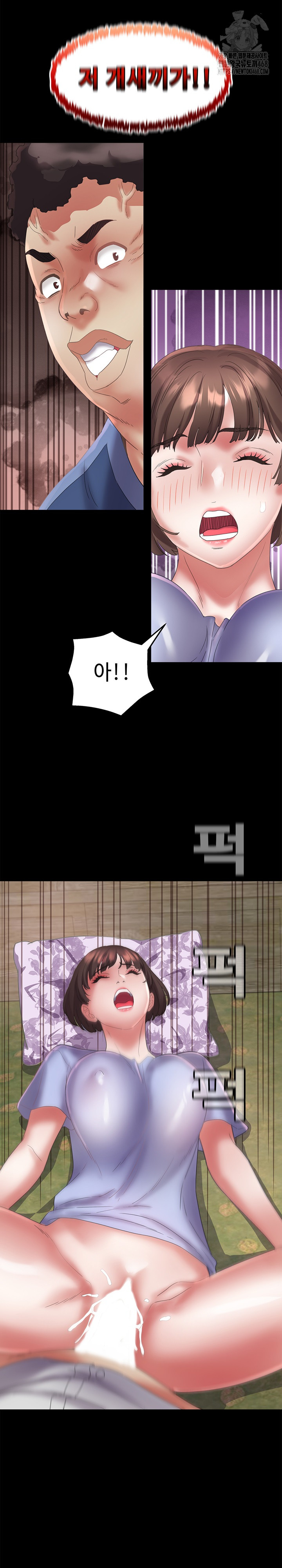 Daebong Village Women’s Association Raw Chapter 23 Page 16