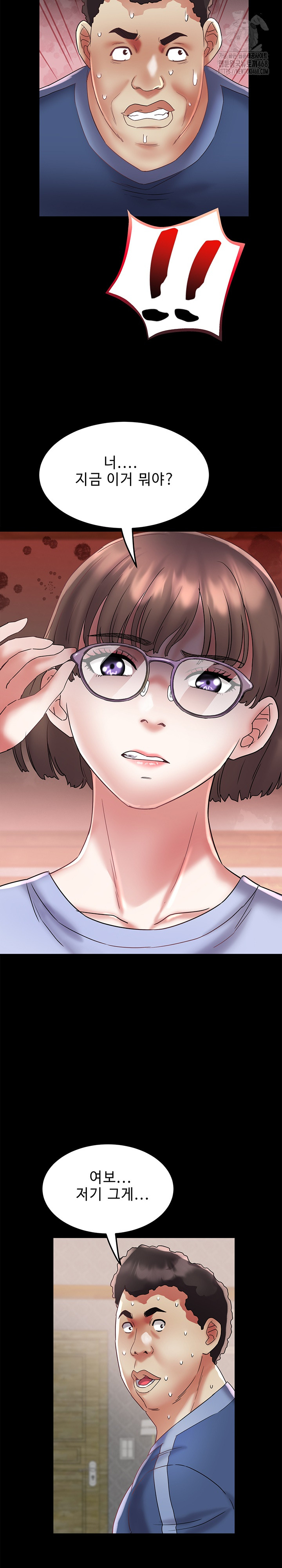 Daebong Village Women’s Association Raw Chapter 23 Page 21