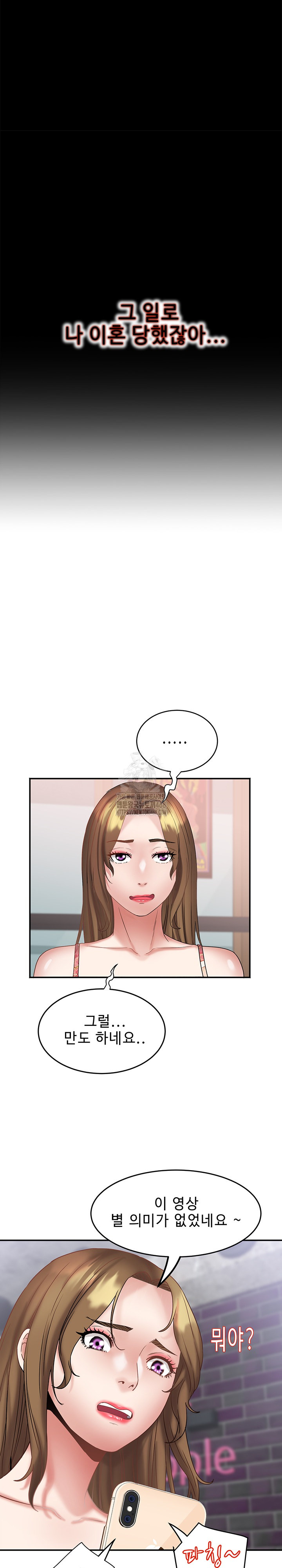 Daebong Village Women’s Association Raw Chapter 23 Page 22