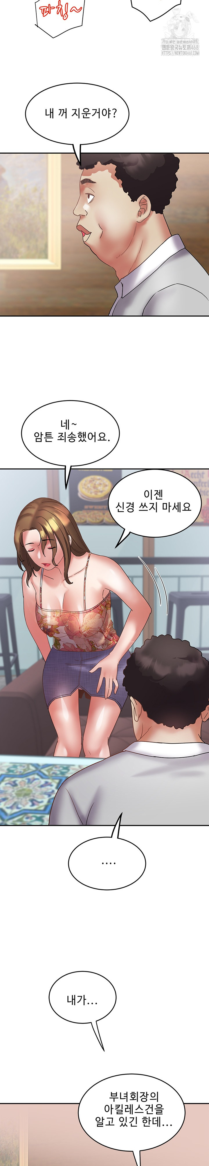 Daebong Village Women’s Association Raw Chapter 23 Page 23