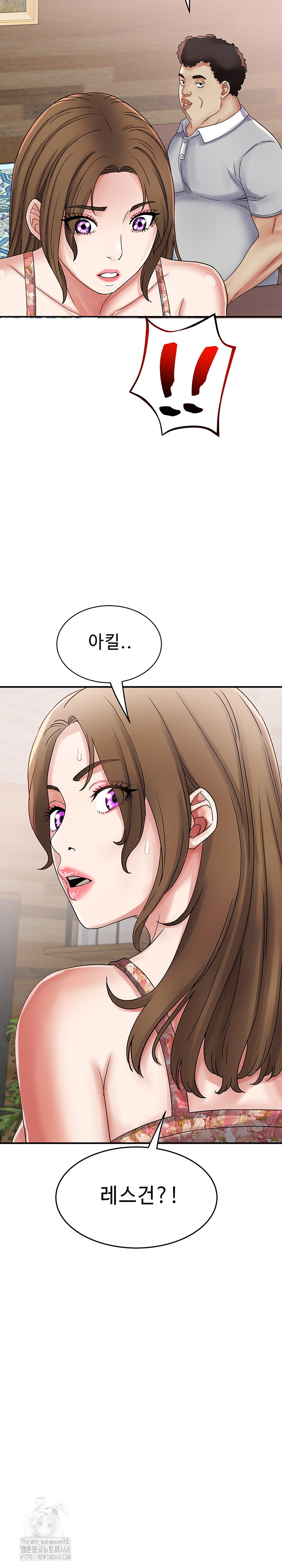 Daebong Village Women’s Association Raw Chapter 23 Page 24