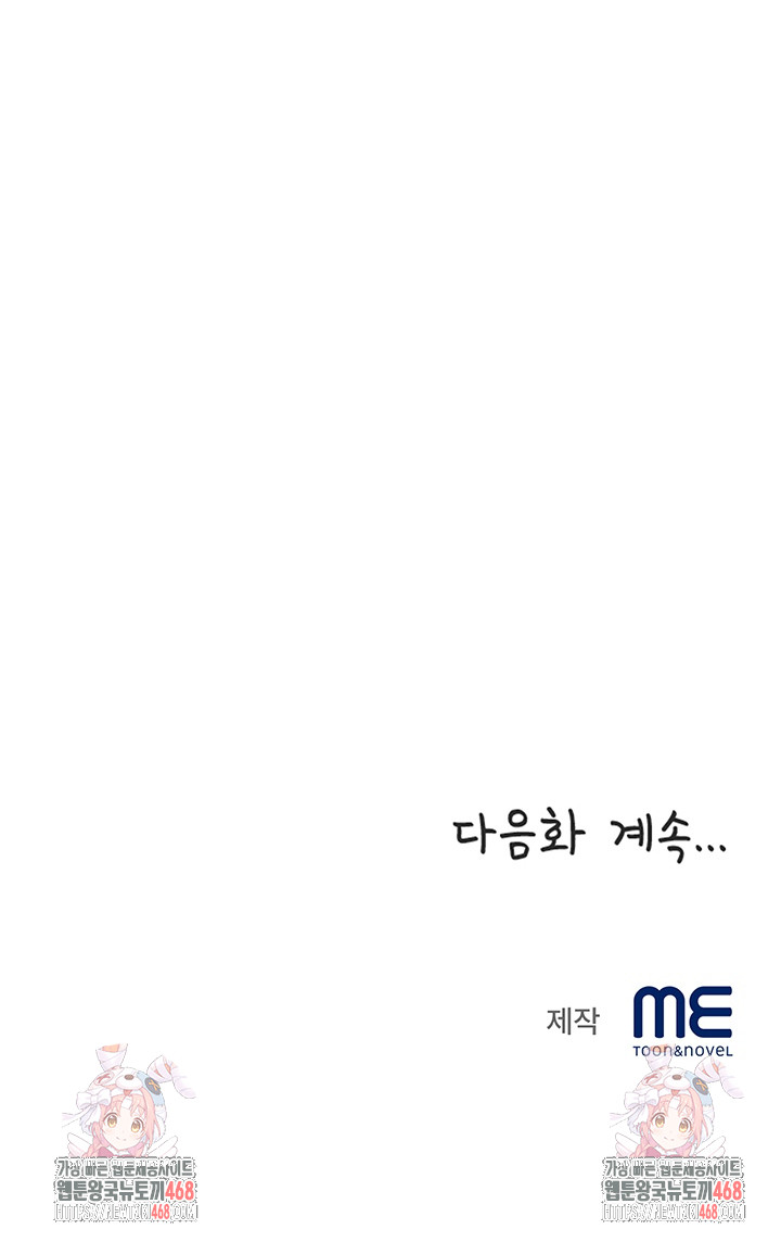 Daebong Village Women’s Association Raw Chapter 23 Page 25