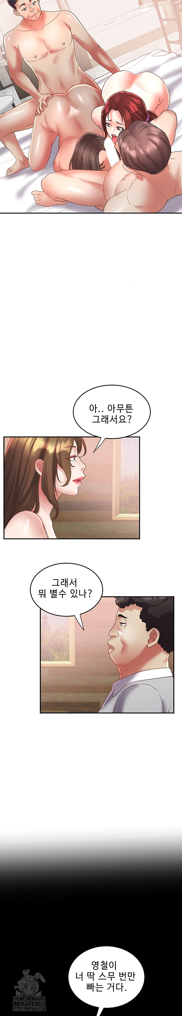Daebong Village Women’s Association Raw Chapter 23 Page 5