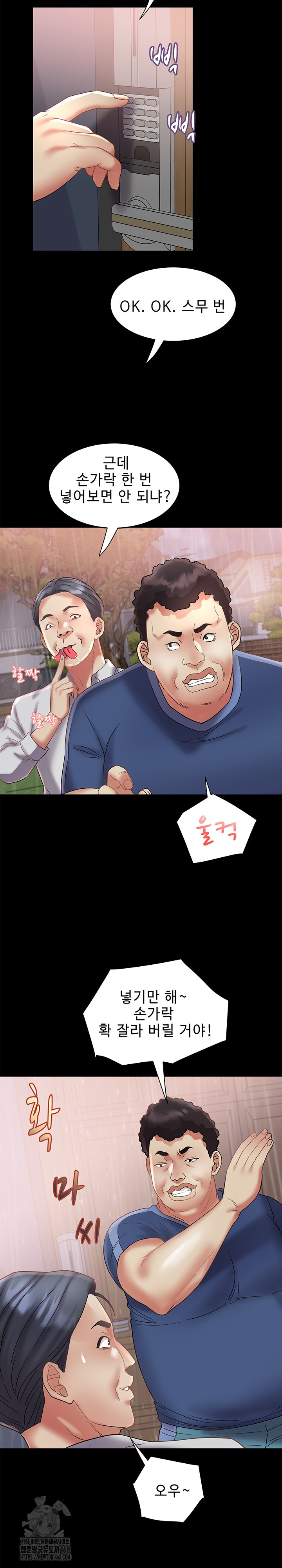 Daebong Village Women’s Association Raw Chapter 23 Page 6