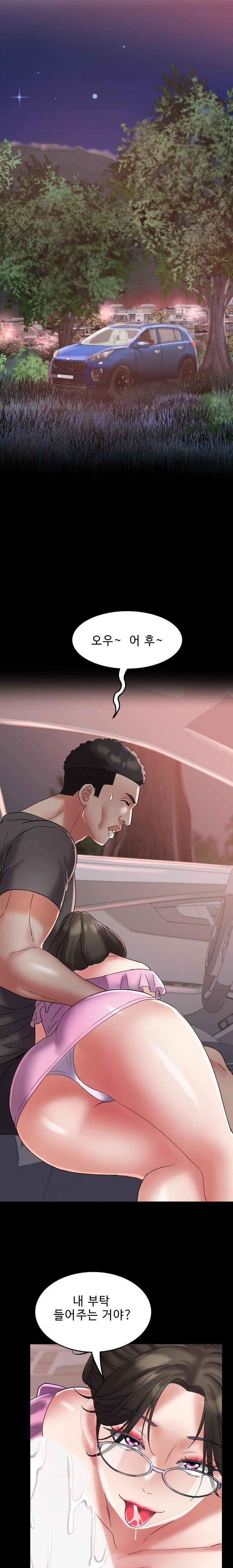 Daebong Village Women’s Association Raw Chapter 24 Page 10