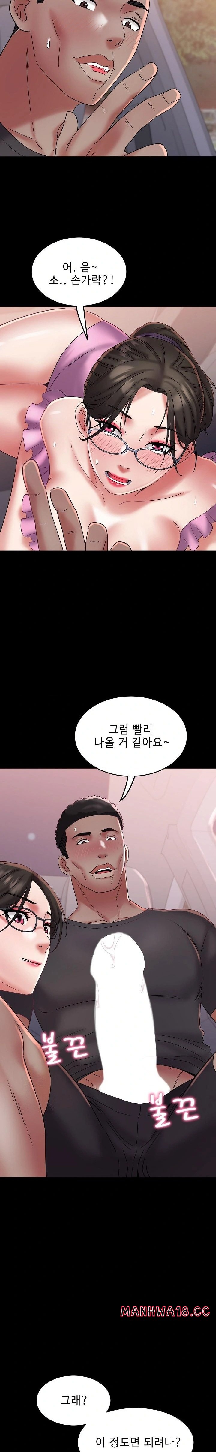 Daebong Village Women’s Association Raw Chapter 24 Page 13