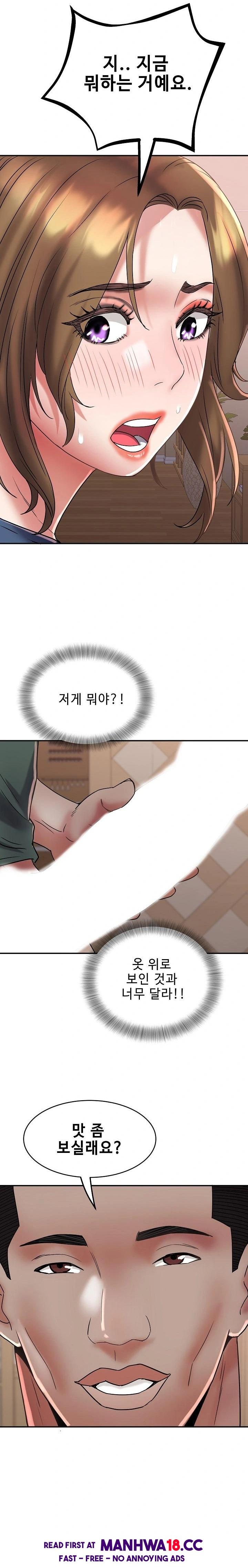 Daebong Village Women’s Association Raw Chapter 24 Page 19