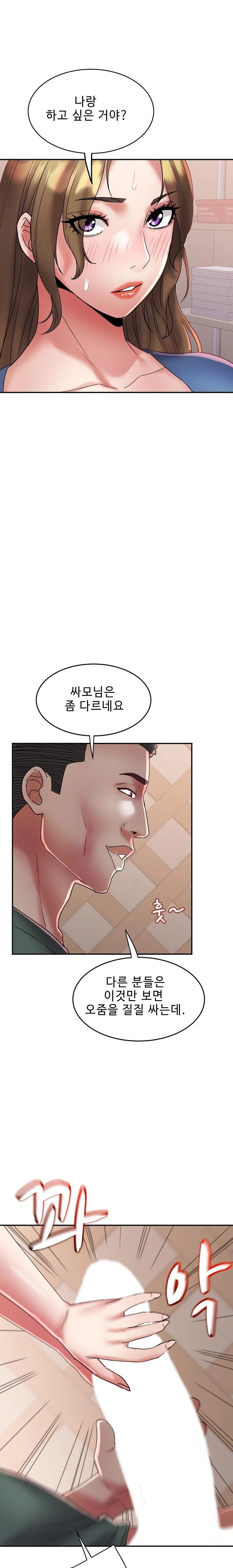 Daebong Village Women’s Association Raw Chapter 24 Page 20