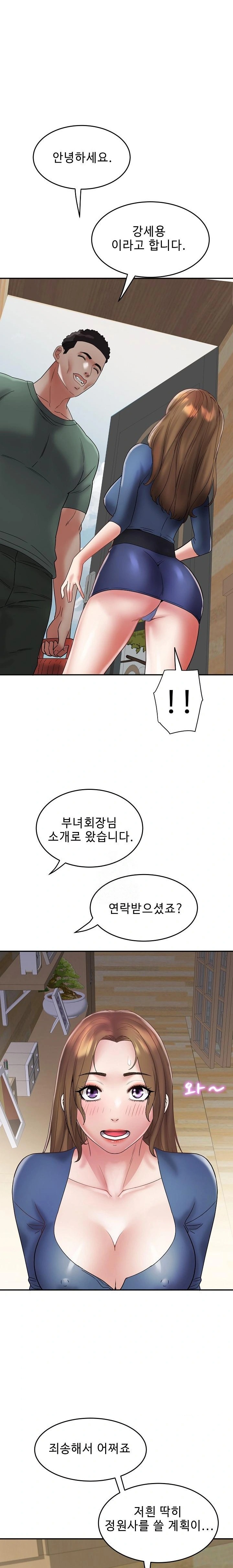 Daebong Village Women’s Association Raw Chapter 24 Page 3