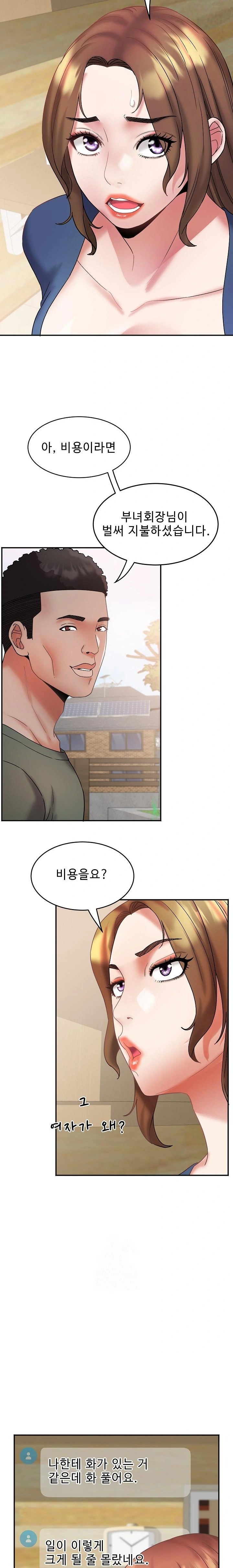 Daebong Village Women’s Association Raw Chapter 24 Page 4