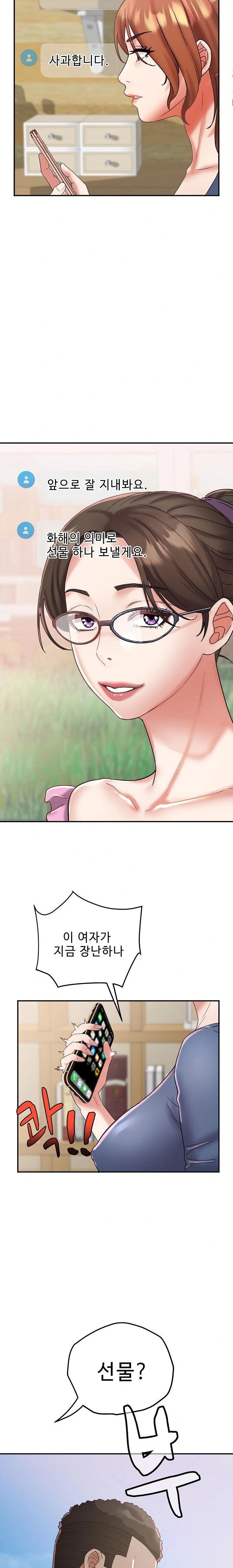 Daebong Village Women’s Association Raw Chapter 24 Page 5
