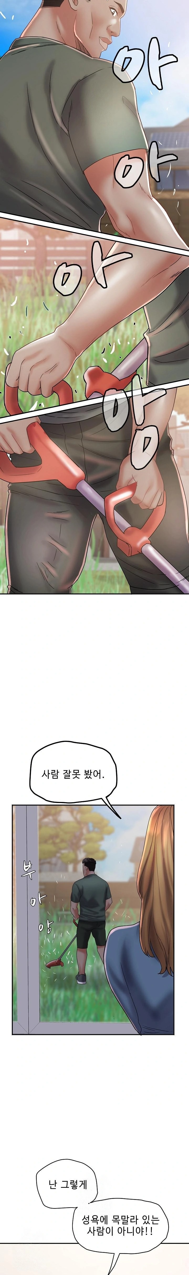 Daebong Village Women’s Association Raw Chapter 24 Page 6