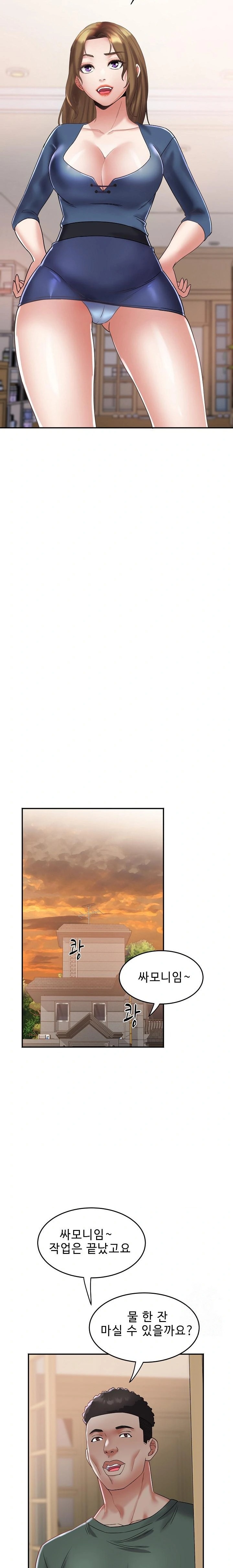 Daebong Village Women’s Association Raw Chapter 24 Page 7