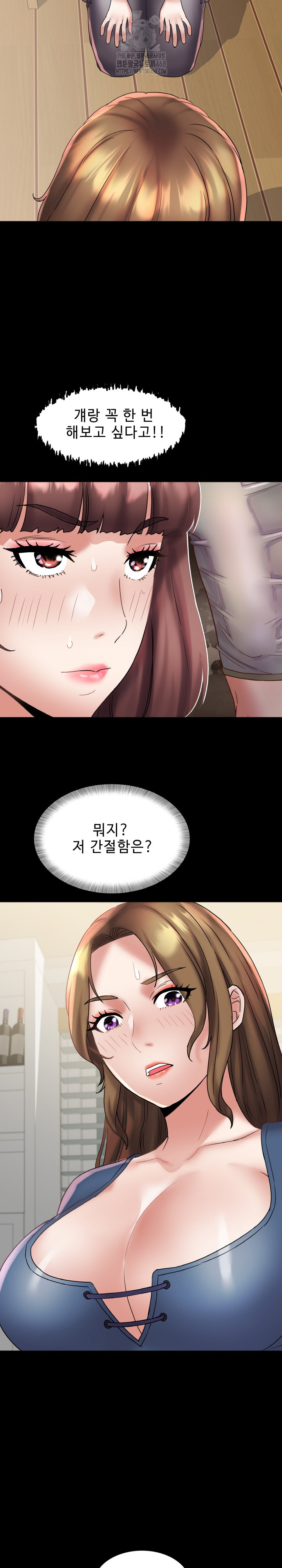 Daebong Village Women’s Association Raw Chapter 25 Page 11