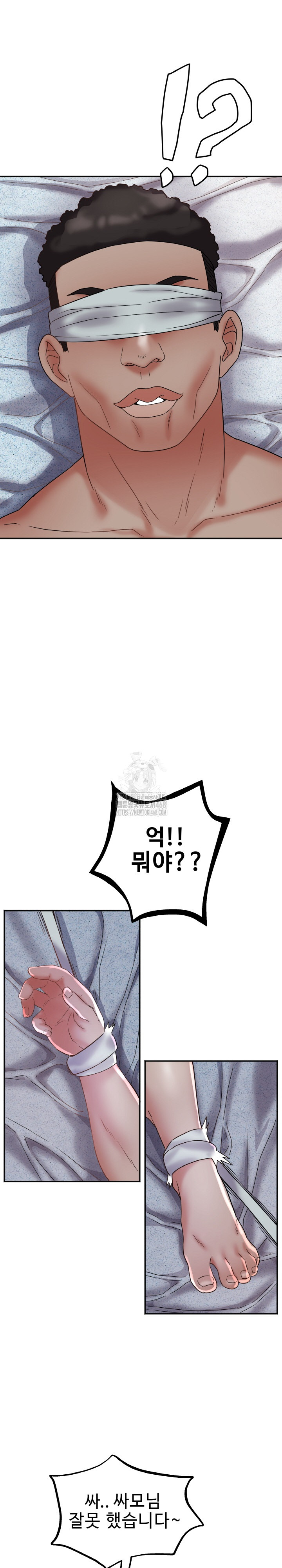 Daebong Village Women’s Association Raw Chapter 25 Page 14